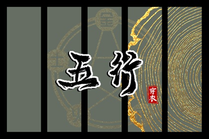 择吉日查询_择吉日_择吉老黄历